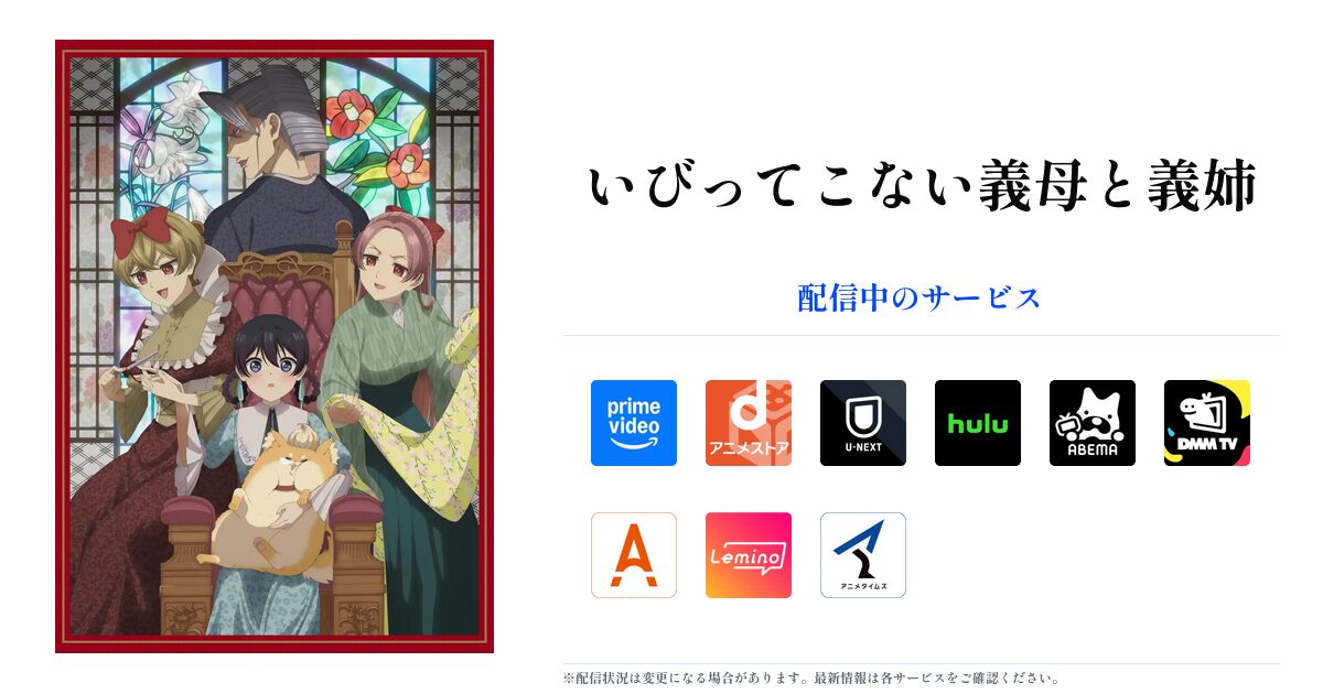 いびってこない義母と義姉 OGP画像
