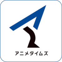 アニメタイムズ