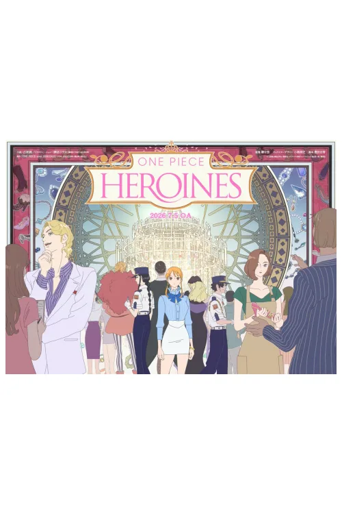 ONE PIECE HEROINES キービジュアル