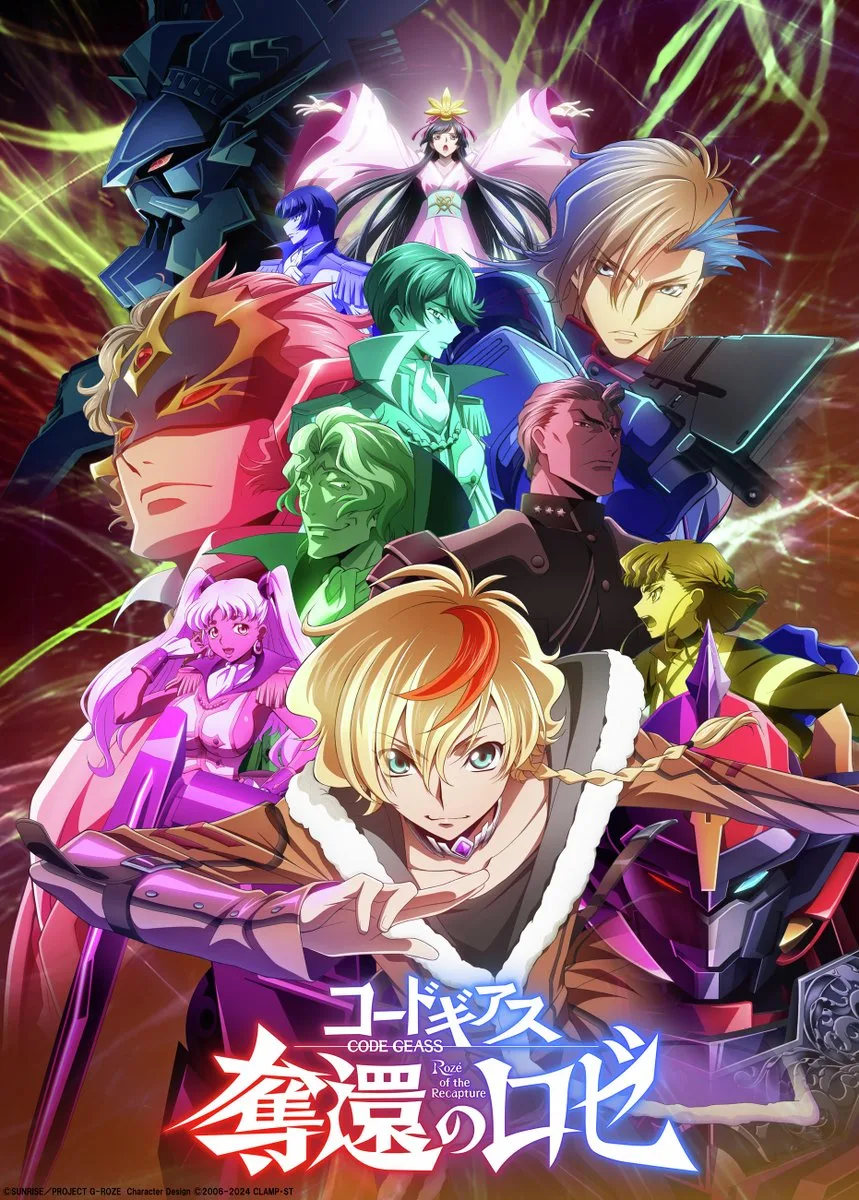 コードギアス 奪還のロゼ TV放送 キービジュアル