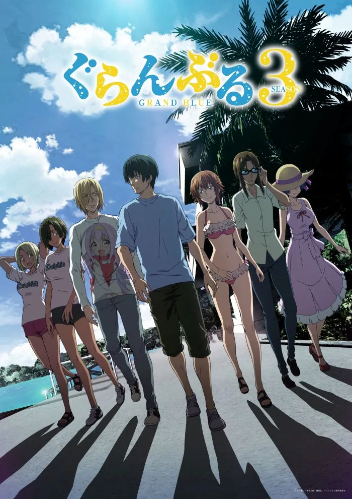 ぐらんぶる Season 3 キービジュアル