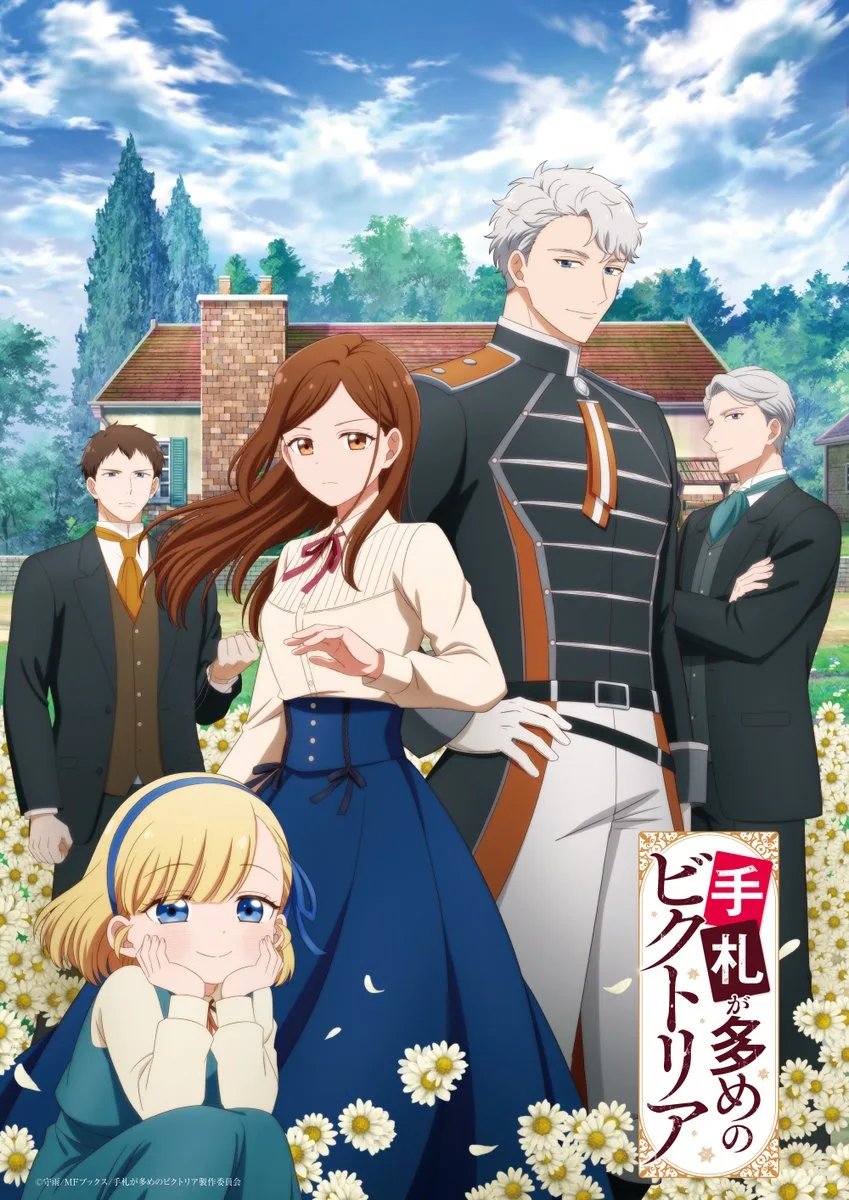 手札が多めのビクトリア キービジュアル