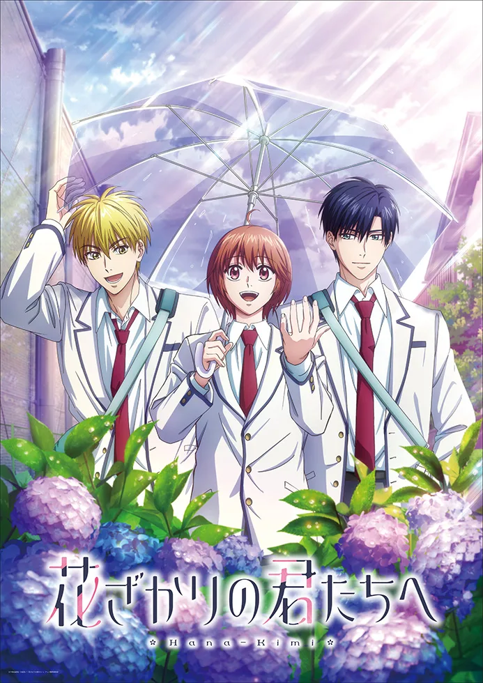 花ざかりの君たちへ 第2期 キービジュアル
