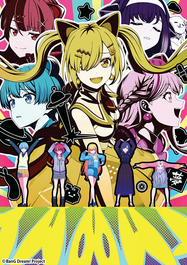 バンドリ！ ゆめ∞みた キービジュアル